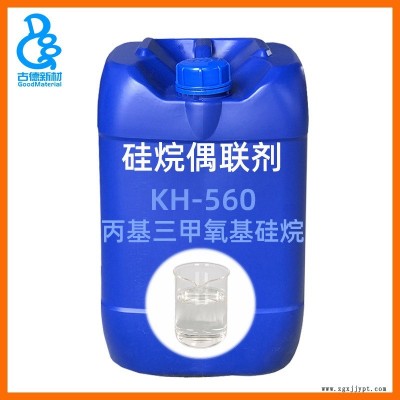 偶聯劑560 A-187 Z-6040 KBM-403 KH-560 增加附著力提升粘結力
