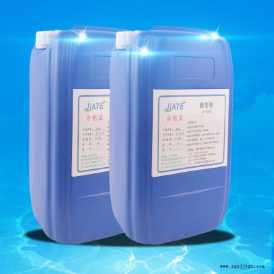 【嘉業(yè)】 除垢劑 水垢清洗劑 換熱器除垢劑 除垢清洗劑廠家價格 酸性清洗劑 營口市化學清洗劑