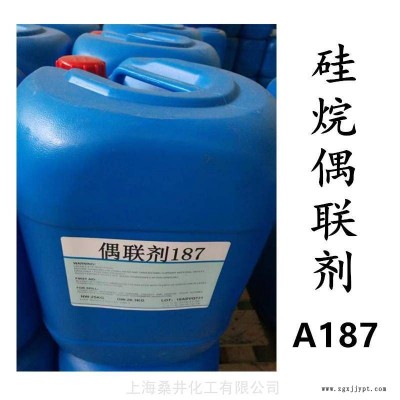 SilquestA-187美國邁圖有機硅偶聯劑