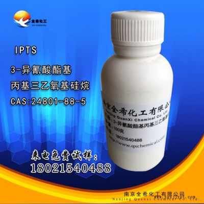 廠家直銷 3-異氰酸酯基丙基三乙氧基硅烷ALINK35  偶聯劑IPTS kbe9007偶聯劑