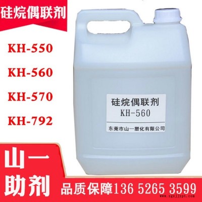 硅烷偶聯劑KH-560 A-187 環氧基偶聯劑KH560 附著力促進劑 官能甲氧基  玻纖相容劑  水溶性