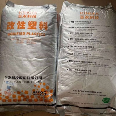 廣州金發 代駐級母粒