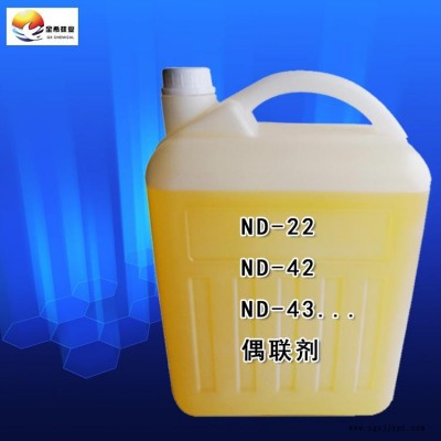 南大ND-42  苯胺甲基三乙氧基硅烷偶聯劑 硅橡膠附著力 ND42偶聯劑