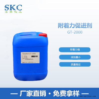 附著力加強劑GT-2000提高底材附著力多功能金屬偶聯劑