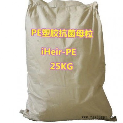 PE塑膠管添加抗菌母粒產品具有很好抗菌效果