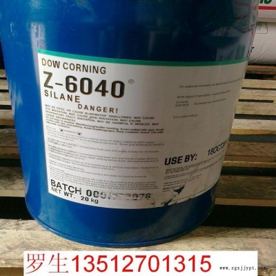 有機硅偶聯劑Z-6040