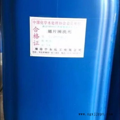 空壓機翅片清洗劑 中水化工 空壓機水垢清洗劑 空壓機清洗劑廠家直銷