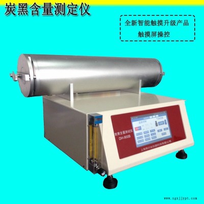 DH-900A 炭黑和礦物質填料含量測定儀 垂直法炭黑含量測試機 榮計達儀器