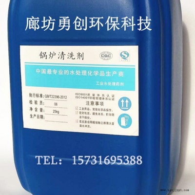 大量供應換熱器清洗劑廠家,YC-401導熱油清洗劑價格,鍋爐清洗劑生產廠家,廊坊勇創環保科技