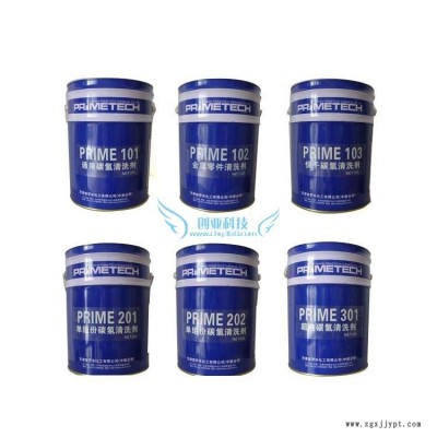 PRIME106清洗劑普羅米1060碳氫清洗劑防銹清洗劑