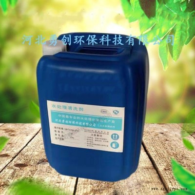 供應沈陽換熱器清洗劑,YC-305清洗劑生產廠家,清洗劑廠家直銷,廊坊勇創環保科技