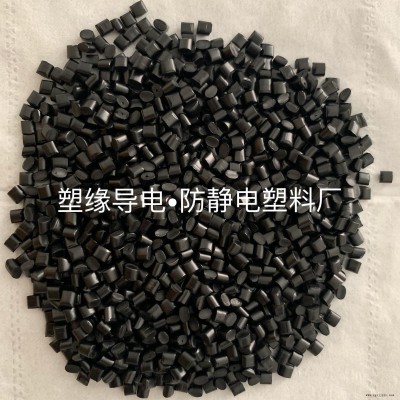 PPO  SY4120T 炭黑導電PPO PPO炭黑導電顆粒 東莞塑緣