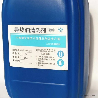 批發哈爾濱供熱鍋爐專用清洗劑廠家，沈陽管道清洗劑價格，反滲透清洗劑，換熱器清洗劑直銷