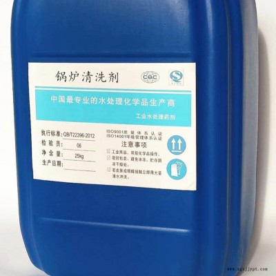 大慶供熱鍋爐清洗劑廠家，哈爾濱電廠鍋爐清洗劑，JD-301蒸汽鍋爐清洗劑