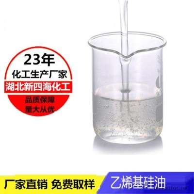 銷售安徽 油性光亮劑四海201硅油 量大從優