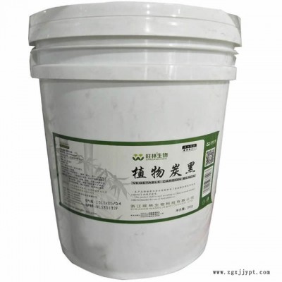 華馳供應(yīng) 食品級 植物炭黑 食品級  炭黑 烘焙用竹炭粉 著色劑 食用色素 50克小包裝