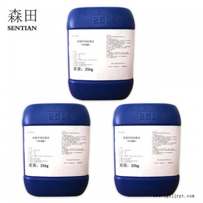 環保洗模水 洗模寶模具清洗劑 橡膠模具清洗劑硅膠模具洗模水免費提供樣品