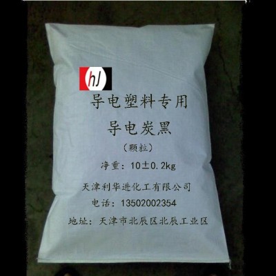納米導電炭黑 抗靜電炭黑 發泡材料導電碳黑 導電膠用導電炭黑粉