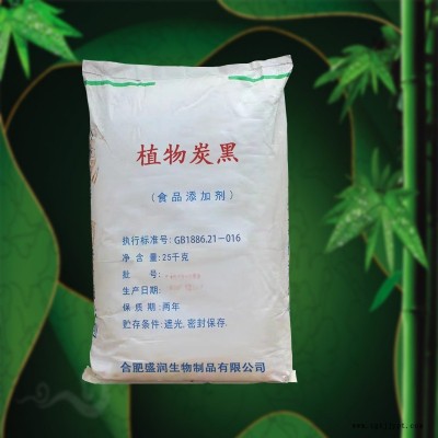 食品級植物炭黑廠家價格 植物炭黑批發零售 合肥盛潤