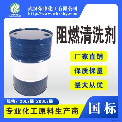 供應萍鄉安源湘東上栗蘆溪蓮花阻燃清洗劑廠家價格 工業清洗劑批發零售