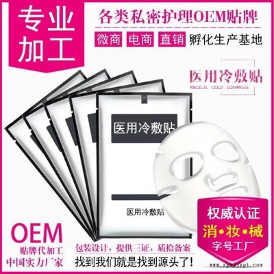 備長炭黑面膜加工 醫用面膜廠家貼牌OEM 術后修復醫美面膜廠家深度驗廠 認證貨源 實力商家