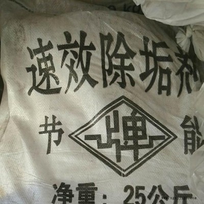 廊坊空調清洗劑 空調除垢清洗劑 中央空調清洗劑廠家