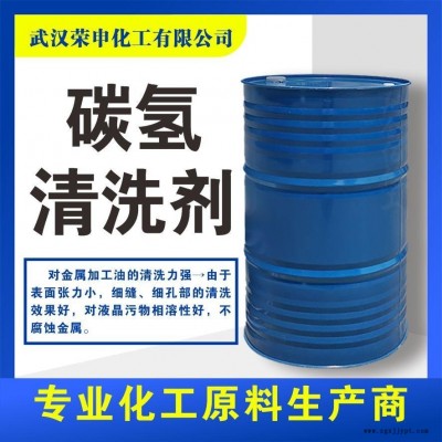 黃石大冶陽新碳氫清洗劑廠家價格榮申化工碳氫清洗劑直銷質量保證