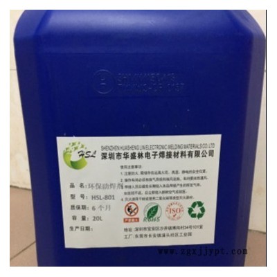 華盛林 環保無鉛洗板水 電子電路板線路板清洗劑 LED燈珠碳氫清洗劑