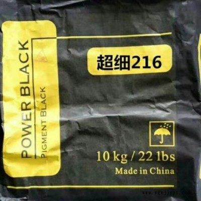 上海色素碳黑 建材用炭黑 昆山高色素炭黑 勾縫劑用炭黑 張家港涂料橡膠勾縫劑碳黑 超細碳黑價格