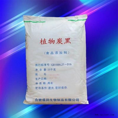 食品級植物炭黑的區別 植物炭黑使用方法 合肥盛潤