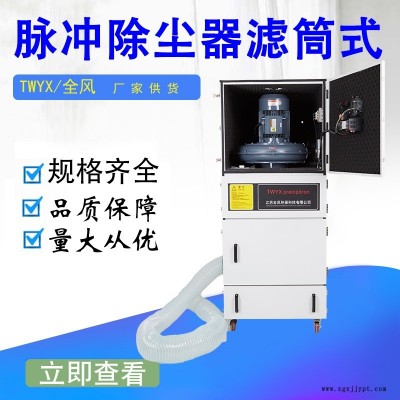 粉塵工業吸塵器 下料粉塵吸塵裝置 炭黑塵粉處理集塵器
