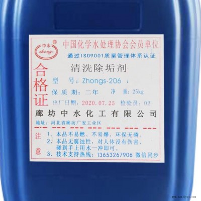 中央空調清洗劑 中央空調翅片清洗劑 中水化工 板換清洗劑