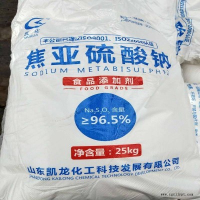 優(yōu)質食品級焦亞硫酸鈉食品專用增白劑、還原劑現(xiàn)貨供應