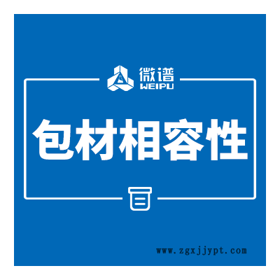 阻燃劑檢測第三方檢測機構(gòu)承接全國業(yè)務(wù)