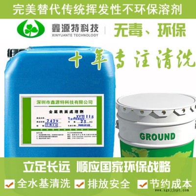 鋁材模具清洗劑，環保鋁模具洗模水，超聲波鋁材模具清洗劑
