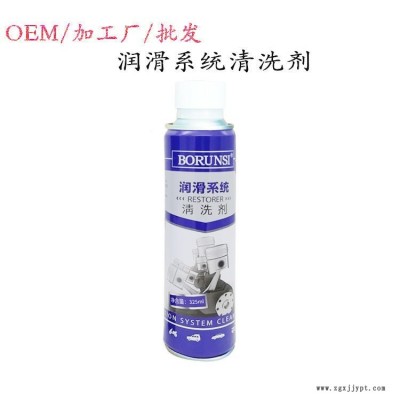 博潤斯潤滑清洗劑發動機內部清洗劑面向全國批發加盟代理