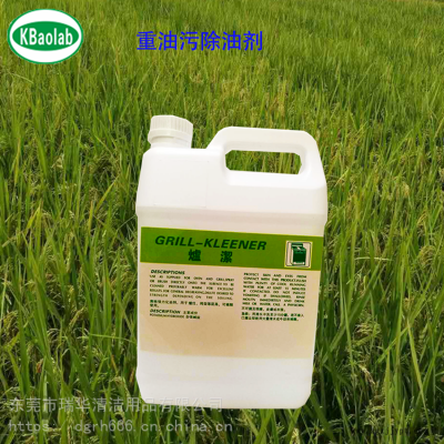 抽油煙機清洗劑 工業重油污清洗劑 強力重油污清洗劑