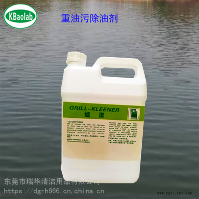 抽油煙機清洗劑 機械重油污水基清洗劑 強力重油污清洗劑