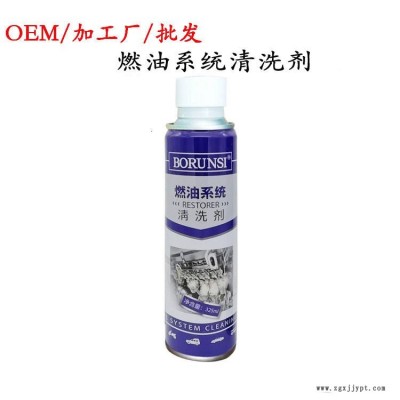 北京博潤斯燃油系統積碳清洗劑免拆清洗劑廠家直銷