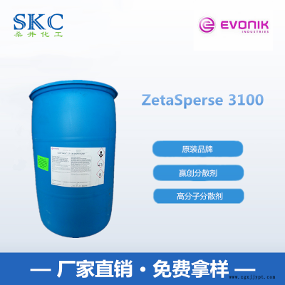 水性潤濕分散劑炭黑無機顏料分散劑替代贏創分散劑
