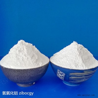 供應淄博氫氧化鋁阻燃劑  庫存量大，價格低廉