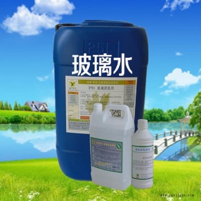 南平玻璃清洗劑銷售玻璃清洗劑廠家直銷玻璃水清潔劑批發