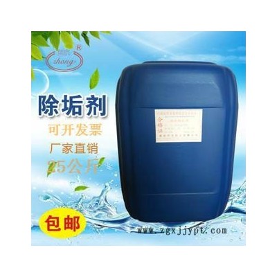 板換專用清洗劑工業用藥劑板式換熱器清洗劑天津藍京格瑞化工廠家批發