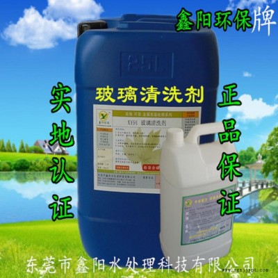 永州玻璃清洗劑銷售玻璃清洗劑廠家直銷玻璃水清潔劑批發