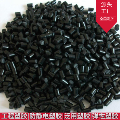 供應品碩炭黑導電POK防靜電塑膠原料專注改性塑料耐磨材料