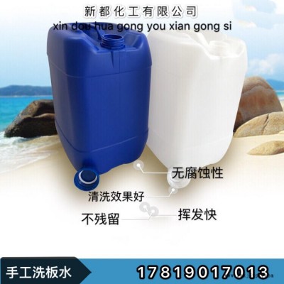 去污水 新都 業清洗劑  新型洗模水  去污水  去漬水  效果好   實力廠家