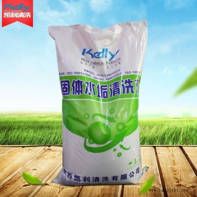 水垢清洗劑，蒸發器除垢清洗劑，銅管除垢劑，不銹鋼除垢劑，鋁合金除垢劑