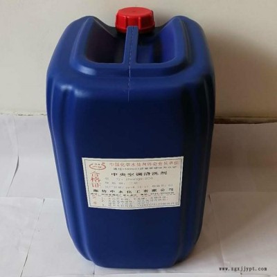 殺菌滅澡劑殺菌滅藻清洗劑清洗除垢劑中央空調清洗劑