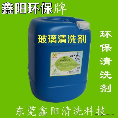 江門玻璃清洗劑銷售玻璃清洗劑廠家直銷玻璃水清潔劑批發