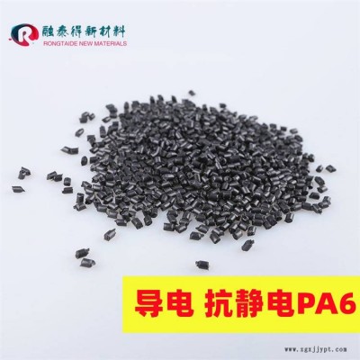 防.靜電聚酰胺PA6尼龍炭黑增強級電器外殼塑膠塑膠塑料